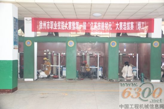 徐工,職業(yè)技能