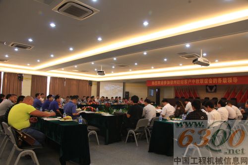 徐工建機客戶中秋聯(lián)誼會