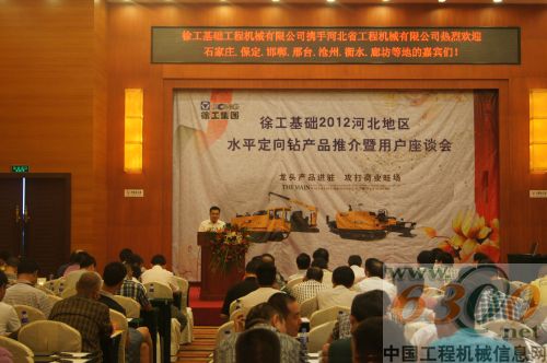 徐工,定向鉆