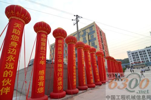 環(huán)保型攪拌樓正式建成投產(chǎn)
