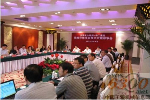 江蘇省公路局與徐工戰(zhàn)略合作會(huì)在寧召開