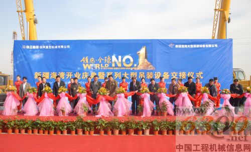 徐工,領跑·全球NO.1,,巡展,新疆