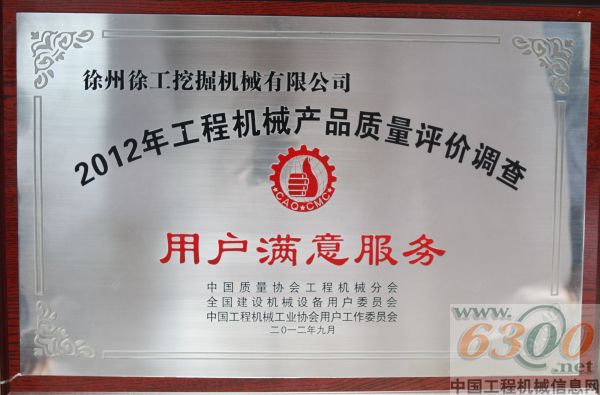 徐工,挖機(jī)
