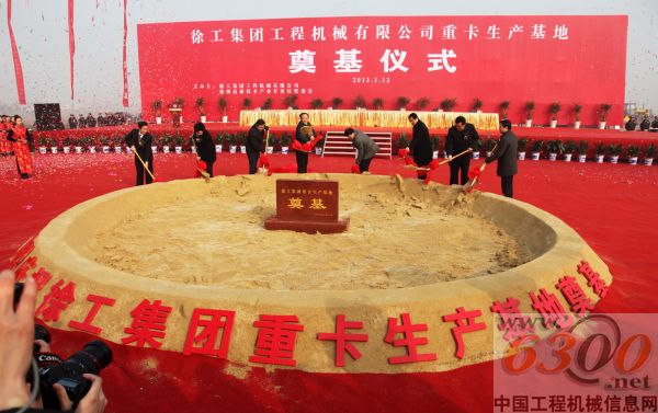 徐工集團(tuán),重卡基地