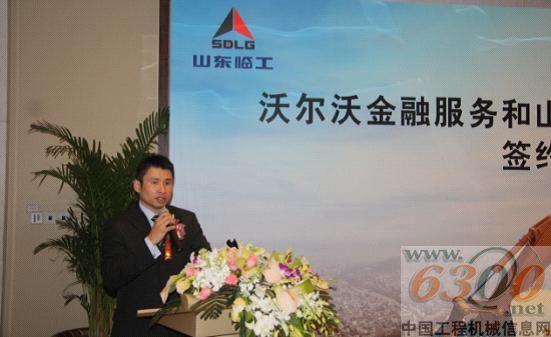 山東臨工,沃爾沃,金融服務(wù)
