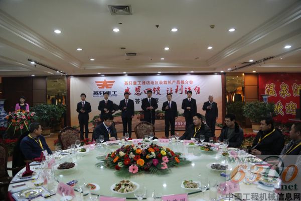 英軒重工濰坊地區(qū)裝載機(jī)產(chǎn)品推介會(huì)隆重舉行