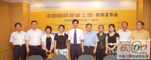 中國(guó)國(guó)際混凝土周