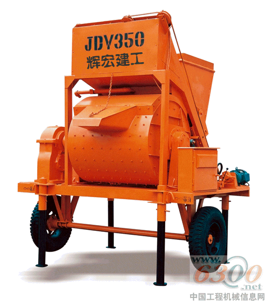 JDY350型系列混凝土攪拌機(jī)